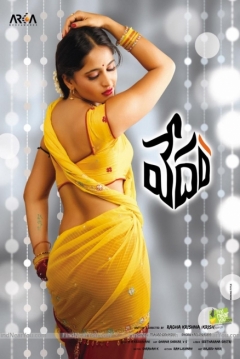 Poster Vedam