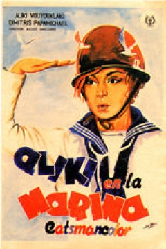 Poster Aliki en la Marina