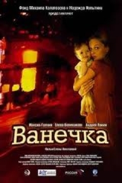 Poster Vanechka