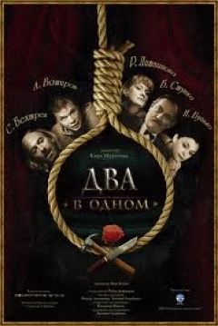 Poster Two in One