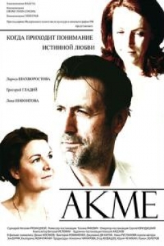 Poster Akme