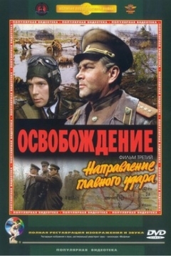 Poster Liberation
