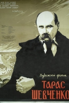 Poster Taras Shevchenko