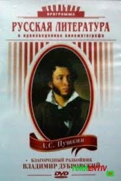 Poster Dubrowski