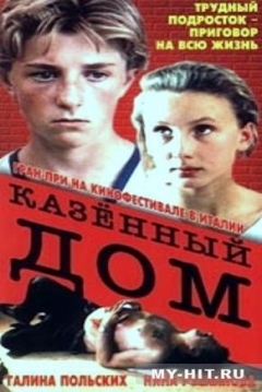 Poster The Public House