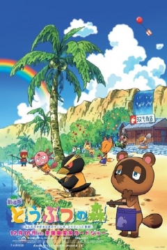 Poster Animal Crossing: The Movie