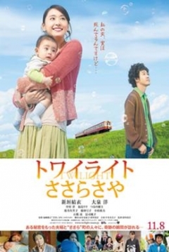 Poster Twilight Sasarasaya