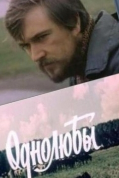 Poster One True Love