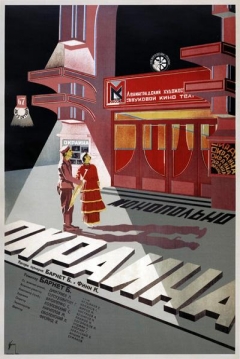 Poster Suburbios
