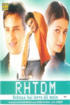 Poster Rehnaa Hai Terre Dil Mein