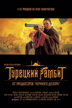 Poster El Gámbito Turco