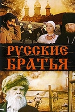 Poster Russian Brothers