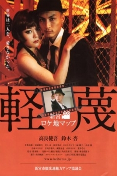 Poster The Egoists