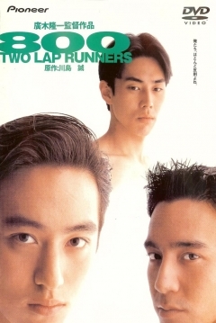 Poster 800 Two Lap Runners