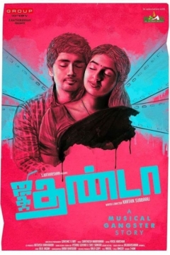 Poster Jigarthanda