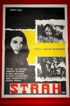 Poster The Fear