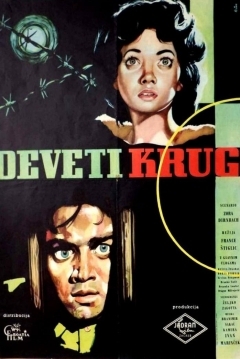 Poster El Noveno Círculo