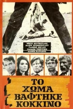 Poster Sangre en la Tierra