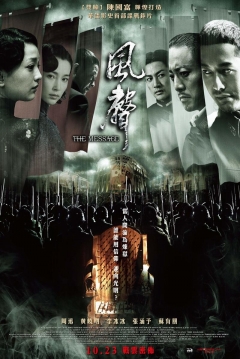 Poster The Message