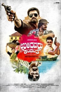 Poster As Seen by the Rest