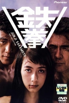 Poster Tekken