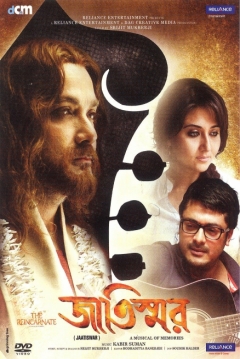 Poster The Reincarnate