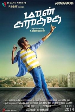 Poster Maan Karate