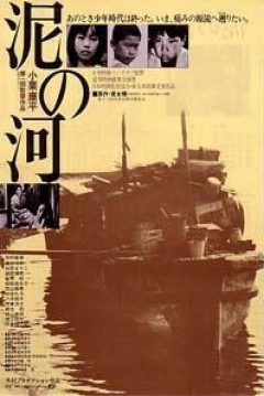 Poster Muddy River