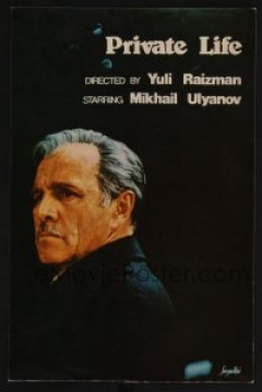 Poster Private Life