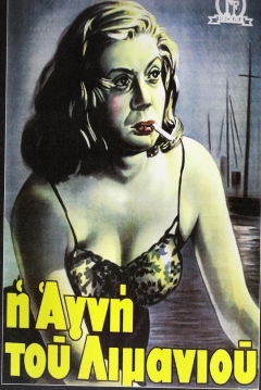 Poster Agnes of the Port