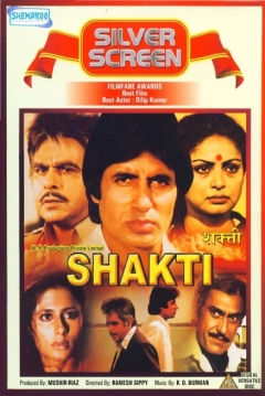 Poster Shakti