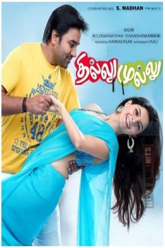 Poster Thillu Mullu