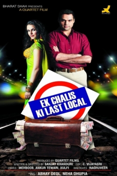 Poster Ek Chalis Ki Last Local