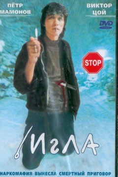 Poster Igla