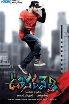 Poster Oosaravelli