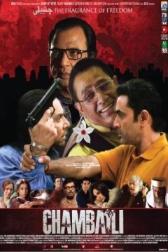 Poster Chambaili