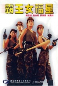 Poster Operation Pink Squad