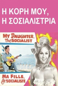 Poster My Daughter, the Socialist