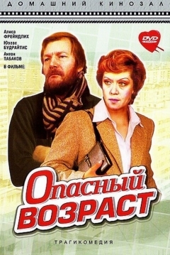 Poster Opasnyy Vozrast