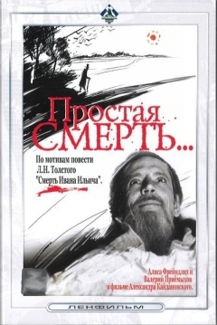 Poster A Simple Death