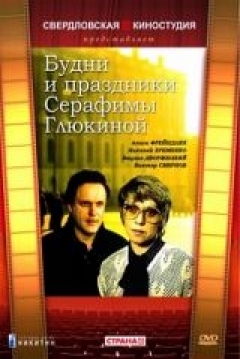 Poster Budni i Prazdniki Serafimy Glyukinoy