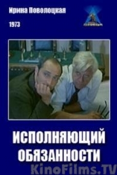 Poster Acting As