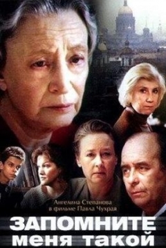 Poster Zapomnite Menya Takoy