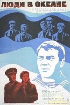 Poster People in the Ocean