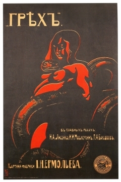Poster Sin