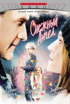 Poster Snezhnyy Angel