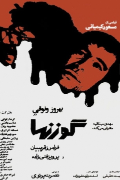 Poster The Deer