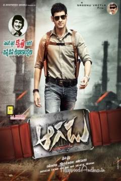 Poster Aagadu