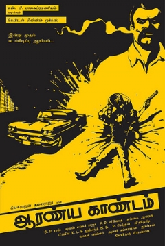Poster Anima and Persona