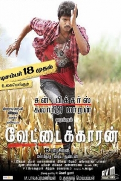 Poster Vettaikaran